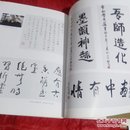 裴希敏山水画集（有签名，签赠本）