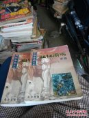 群侠争霸系列:血伐箫鸣(上下)全