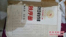 第三届城市兰球协作赛1983，老资料，稀少，可议价