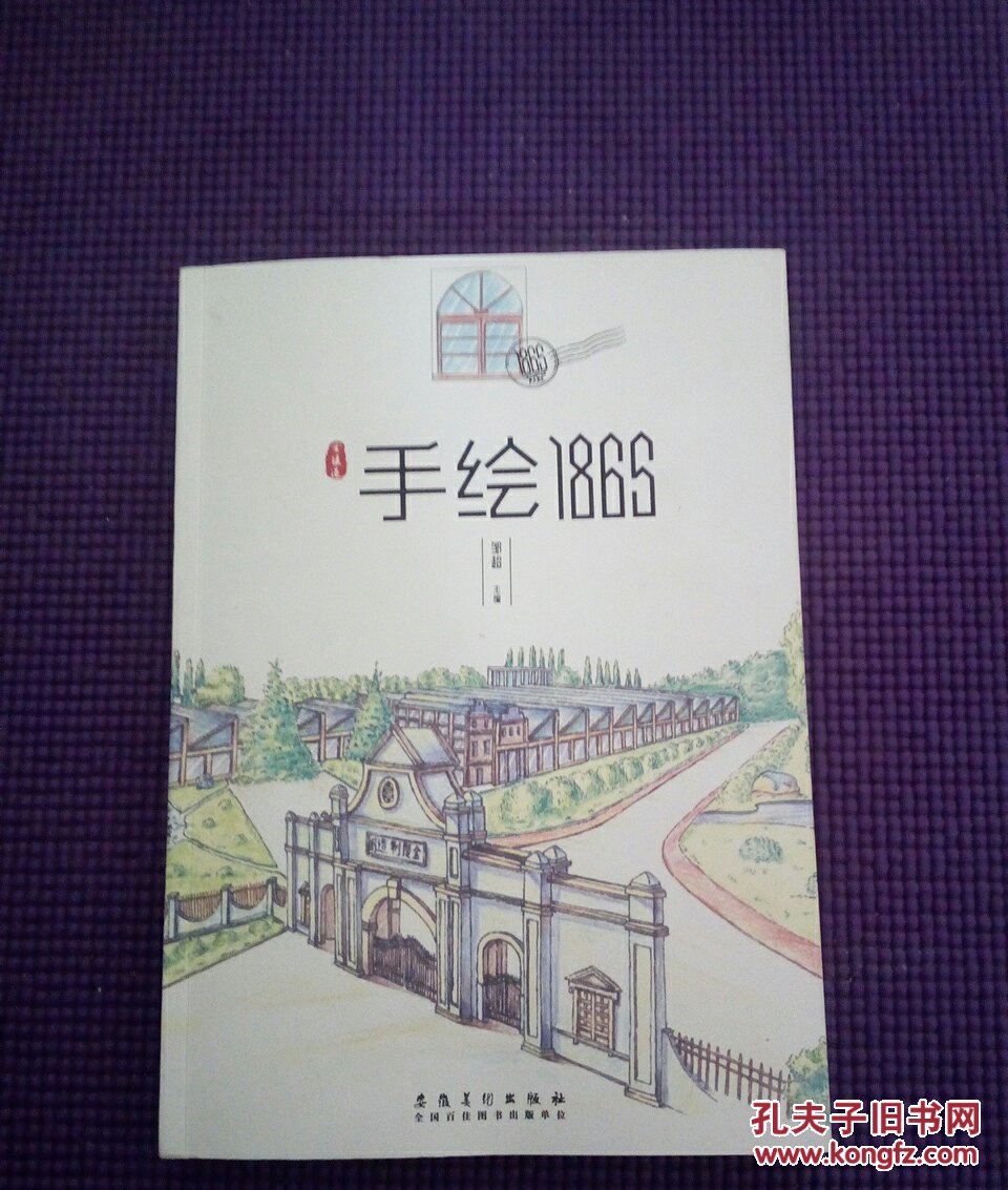 手绘1866