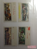 T56苏州园林留园邮票带边及印刷厂名