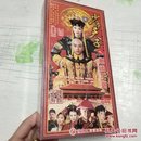 四十集电视连续剧 少年天子之顺治王朝(18碟DVD）未开封,