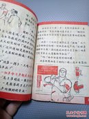 上海红小兵创刊号 包真包老 完整不缺页 有水渍