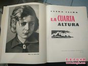 E.ILINA.LACUARTA ALTURA   插图多  外文原版 精装本 见图