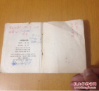 中国旅游手册
