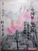 22-7-31. 中国梦 · 荷之韵：上海实力派画家任寒秋画展