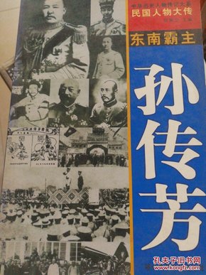 五毒将军张宗昌