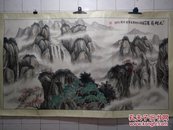 大型山水画