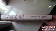 坡头年鉴 2016 包邮