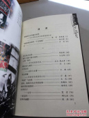 宣科与纳西古乐 （签名本） 精装 【一版一印 正版现货 库存新书 收藏佳品】
