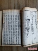 【7-22】【朱墨套印】《增订七家诗选注释》咸丰庚申（1860年）五福堂藏版，原装一函四册全！