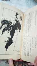 日文原版书 日米自动车战争 宗田 理 绝版书 1980初版一刷