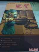 国学2012年2期