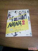 NANA2 （娜娜）2   DVD