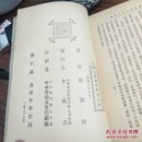 辛亥革命北方实录 胡鄂公著（干净无笔迹）