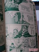 劲王KO漫画月刊1995年第4期