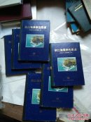 浙江海藻原色图谱（精装）正版，