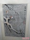 画《雪槑》