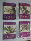 包公故事9册