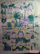 山东曹州木版年画-一九九九年节气表兔年灶君府.聚宝盆.老灶爷