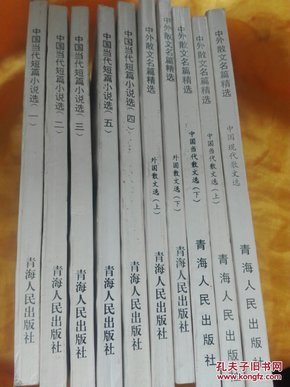 中学生课外文学读本 中国当代短篇小说选（一、二、三、四、五）全五册