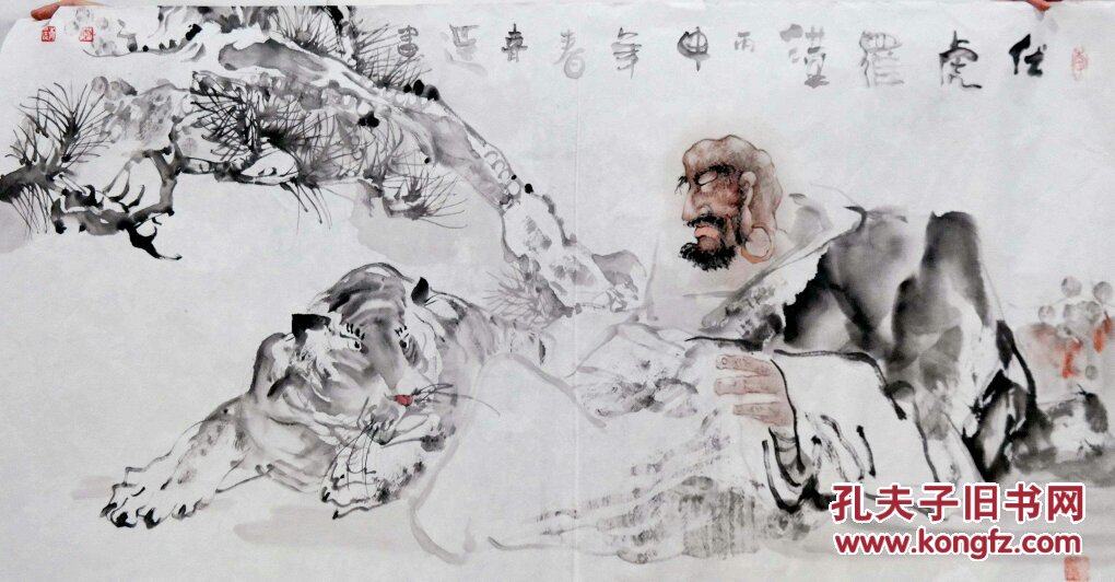 【保真】李青遥，山东省美术家协会会员，四尺人物《伏虎图》