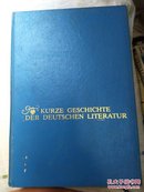 简明德语文学史（德文版）： Kurze Geschichte der Deutschen Literatur