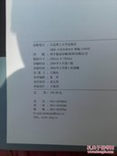 景观与建筑设计系列：上海新锐建筑师10人   F278