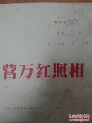 八十年代结婚婚纱照