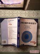 UNIX操作系统设计（英文版）