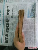 珠算手册