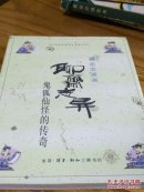 蔡志忠漫画  聊斋志异     列子说 御风而行的哲思    中庸 和谐的人生（3本合售）
