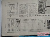 电影介绍1978