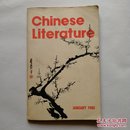 中国文学英文月刊