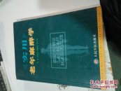 使用老年麻醉學(xué)(一版一印)