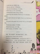 简易英语日记/小学生英语写作指南