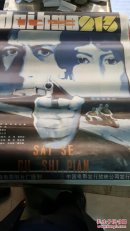 一开电影海报   代号213