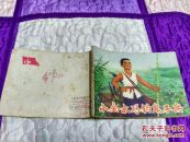 小金水巧钓鬼子兵