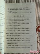 财政规章制度选编（2001年7～12月）