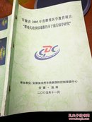 安徽省2005年度继续医学教育项目婴幼儿轮状病毒腹泻分子流行病学研究