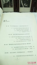 1152    一线真金   电话行销话术     李雯   民主与建设出版社    2010年一版一印