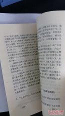 红粉香艳几千年 中国古代性观念 一版一印