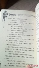 1355  (正版现货)  鸡皮疙瘩系列丛书    你吓不着我.恐怖乐园   R.L.斯坦, 李彩云