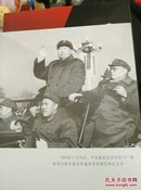 叶剑英在非常时期:1966～1976（上下册）全新