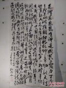 山东淄博耿衍水书法1
