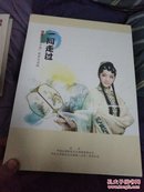 一同走过 储兰兰<新京剧>探索与实践（6CD+10DVD）【十品盒装塑封精装本】