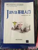 Java基础入门