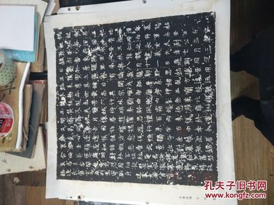 民国《魏故武昌王妃吐谷浑氏墓志铭》内有名家藏书章 字帖 详情见图