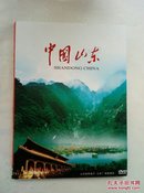 中国山东（DVD）A14.3.8