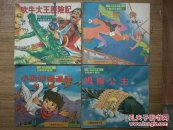 企鹅幼年童话：吹牛大王历险记、拇指姑娘、小飞侠 、小彬彬历险记，共4册